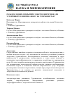 Научная статья на тему 'РОЛЬ ПОСЛЕДНИХ ОТКРЫТИЙ В ЭЛЕКТРОЭНЕРГЕТИКЕ ДЛЯ УСТОЙЧИВОГО РАЗВИТИЯ: ФОКУС НА ТУРКМЕНИСТАН'