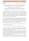 Научная статья на тему 'Роль послезерновых остатков в поднятии плодородия почв'