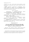 Научная статья на тему 'Роль пословиц и поговорок в воспитании толерантности у подрастающих поколений'