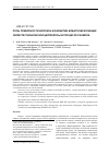 Научная статья на тему 'Роль поверхности волокон в развитии бумагообразующих свойств технической целлюлозы в процессе размола'