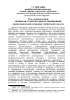 Научная статья на тему 'Роль познавательной активности студентов в процессе формирования профессиональной мотивации учебной деятельности'