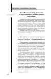 Научная статья на тему 'Роль PR-технологий в увеличении долей компаний на мировых рынках вооружений'