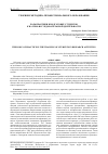 Научная статья на тему 'Роль практики в подготовке студентов к научно-исследовательской деятельности'