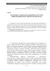 Научная статья на тему 'Роль православия и образования в культурно-цивилизационном развитии человечества'