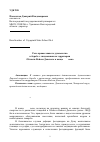 Научная статья на тему 'Роль православного духовенства в борьбе с эпидемиями на территории Области Войска Донского в конце xix века'