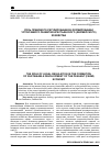 Научная статья на тему 'РОЛЬ ПРАВОВОГО РЕГУЛИРОВАНИЯ В ФОРМИРОВАНИИ УСТОЙЧИВОГО РАЗВИТИЯ КРЕСТЬЯНСКОГО (ФЕРМЕРСКОГО) ХОЗЯЙСТВА'