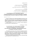 Научная статья на тему 'Роль правового регулирования в развитии транспортной инфраструктуры Украины относительно ассоциации с европейским Союзом на примере западного региона'