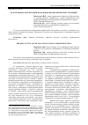 Научная статья на тему 'РОЛЬ ПРАВОВОГО ВОСПИТАНИЯ МОЛОДЕЖИ В ПРОФИЛАКТИКЕ ПРЕСТУПЛЕНИЙ'