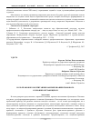 Научная статья на тему 'Роль правового воспитания в формировании правового сознания обучающихся'