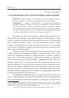 Научная статья на тему 'Роль правовой культуры в правовой социализации'