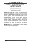 Научная статья на тему 'Роль предлога в конструкции вынужденного движения в английском и русском языках в аспекте грамматики'