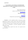 Научная статья на тему 'РОЛЬ ПРЕДМЕТА ОБЖ В ПРОЦЕССЕ ФОРМИРОВАНИЯ МОТИВАЦИИ ОБУЧАЮЩИХСЯ К ВЕДЕНИЮ ЗДОРОВОГО ОБРАЗА ЖИЗНИ'