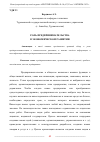 Научная статья на тему 'РОЛЬ ПРЕДПРИНИМАТЕЛЬСТВА В ЭКОНОМИЧЕСКОМ РАЗВИТИИ'