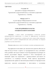 Научная статья на тему 'РОЛЬ ПРЕДПРИНИМАТЕЛЬСТВА В НАЦИОНАЛЬНОЙ ЭКОНОМИКЕ'