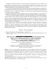 Научная статья на тему 'Роль «Предтропья» («Нахашавиха») Хачатура Абовяна в современном образовательном процессе'