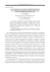 Научная статья на тему 'Роль предвыборных публичных обращений первой леди США в формировании имиджа президента и в оказании речевого воздействия на избирателей'