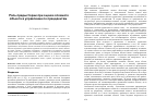 Научная статья на тему 'Роль предыстории при оценке сложного объекта в управлении по прецедентам'