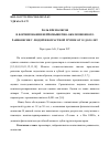 Научная статья на тему 'Роль премоляров в формировании нейромышечно-окклюзионного равновесия у людей в возрастной группе от 18 до 30 лет'