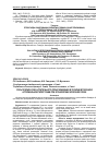 Научная статья на тему 'Роль препаратов растительного происхождения в терапии вторичной артериальной гипертонии при хронических болезнях почек'