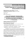 Научная статья на тему 'РОЛЬ ПРЕПОДАВАНИЯ ГУМАНИТАРНОЙ ДИСЦИПЛИНЫ «ИСТОРИЯ» В ФОРМИРОВАНИИ ИСТОРИЧЕСКОЙ ПАМЯТИ МОЛОДЕЖИ (ПО МАТЕРИАЛАМ СОЦИОЛОГИЧЕСКОГО ИССЛЕДОВАНИЯ В Г. УЛЬЯНОВСКЕ)'