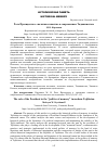 Научная статья на тему 'РОЛЬ ПРЕЗИДЕНТА В "ПОЛИТИКЕ ПАМЯТИ" В СОВРЕМЕННОМ ТАДЖИКИСТАНЕ'