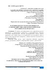 Научная статья на тему 'РОЛЬ ПРИРОДНО-РЕСУРСНОГО ПОТЕНЦИАЛА В СТАБИЛИЗАЦИИ СОЦИАЛЬНО-ДЕМОГРАФИЧЕСКОЙ СИТУАЦИИ КАРАКАЛПАКСТАНА'