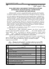 Научная статья на тему 'Роль природно-заповідних територій на землях державного лісового фонду у формуванні екологічної ситуації регіону'