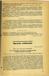 Научная статья на тему 'РОЛЬ ПРИРОДНЫХ ФАКТОРОВ В ФОРМИРОВАНИИ РЕЗИСТЕНТНОСТИ ОРГАНИЗМА'