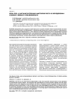 Научная статья на тему 'Роль про- и антиангиогенных факторов роста в определении степени тяжести преэклампсии'