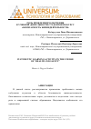 Научная статья на тему 'Роль проблемного обучения в учебной деятельности студентов по курсу «Безопасность жизнедеятельности»'