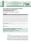 Научная статья на тему 'Роль профессионализации молодежи в формировании кадрового потенциала региона'