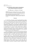 Научная статья на тему 'Роль профессионального подъязыка в обучении военному переводу'