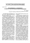 Научная статья на тему 'Роль профессора А. Г. Шаргородского в развитии стоматологической службы на Смоленщине'