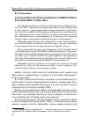 Научная статья на тему 'Роль профессоров Московского университета в подготовке устава 1884 г'