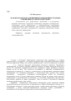 Научная статья на тему 'Роль профсоюзов в разрешении противоречий в трудовых отношениях в электроэнергетике'