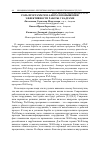 Научная статья на тему 'РОЛЬ ПРОГРАММ WELL-BEING В ПОВЫШЕНИИ ЭФФЕКТИВНОСТИ РАБОТЫ С КАДРАМИ'