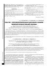 Научная статья на тему 'Роль прои противовоспалительных цитокинов в развитии первичной открытоугольной глаукомы'