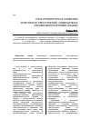 Научная статья на тему 'Роль прокуратуры в снижении латентности преступлений, совершенных несовершеннолетними лицами'