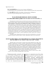 Научная статья на тему 'Роль промышленного переселения в освоении природных ресурсов СССР в 1920-1930-е гг'