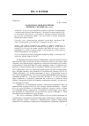 Научная статья на тему 'Роль пропаганды в политике Филиппа v в конце III В. До Н. Э'