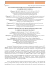 Научная статья на тему 'Роль пропротеин конвертазы субтилизин/кексин типа 9 в развитии атеросклероза'