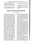 Научная статья на тему 'Роль пространственной и временной динамики в оценке и прогнозировании почвенных свойств'