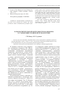 Научная статья на тему 'Роль просветительской деятельности И. Я. Яковлева в становлении чувашской журналистики'