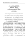 Научная статья на тему 'Роль «Просвиты» в формировании украинского национального самосознания в восточной Галиции (конец 60-х гг. Xix - начало ХХ В. )'