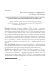 Научная статья на тему 'Роль протеинкиназы с в нейритингибирующем эффекте плазмы крови больных спинальной мышечной атрофии 2 типа'