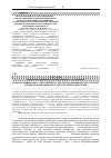 Научная статья на тему 'Роль протеїнкінази а у порушенні агрегації тромбоцитів Серед хворих з кровотечами з виразок гастродуоденальної зони'