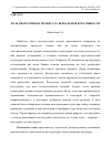 Научная статья на тему 'Роль прототипов в процессах вербальной креативности'