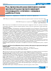 Научная статья на тему 'Роль провоспалительных факторов в оценке прогноза больных прогрессирующей стенокардией в сочетании с сахарным диабетом 2 типа'