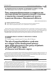 Научная статья на тему 'Роль псевдоэксфолиативного синдрома как триггера развития открытоугольной глаукомы у пациентов старшей возрастной группы в регионе Москвы и Московской области'