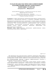 Научная статья на тему 'Роль психодиагностических компетенций в формировании профессионального мышления студентов'